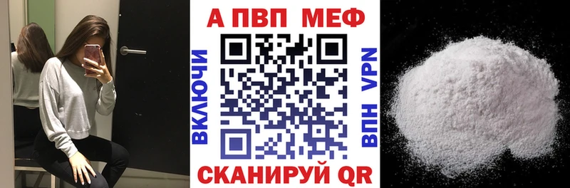 Купить где  Пересвет  APVP VHQ 