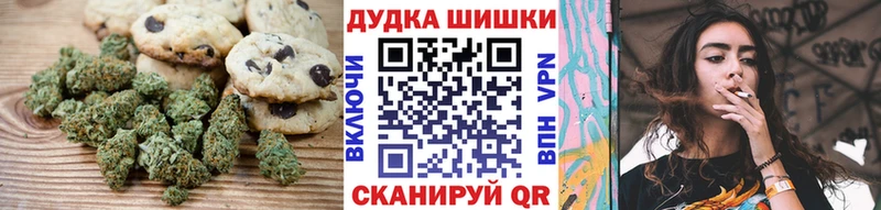 Печенье с ТГК марихуана  Купить  Пересвет 