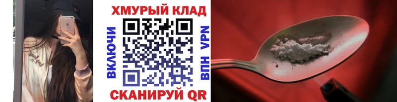 ГЕРОИН Heroin  Купить закладки  Пересвет 