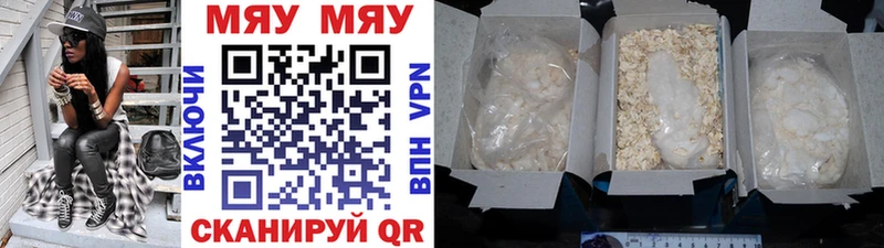 Купить где  Пересвет  Мефедрон mephedrone 